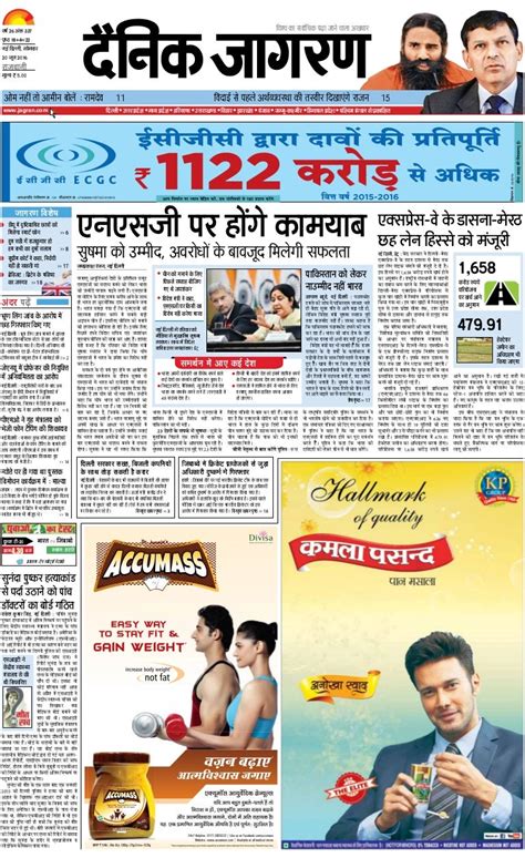 dainik jagran hindi news paper uttar
